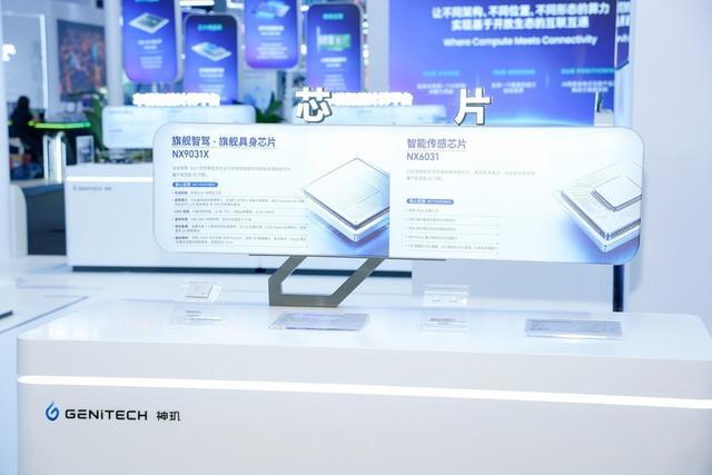 乐道全系完成智能软硬件大升级,神玑NX9031X芯片出货超30万