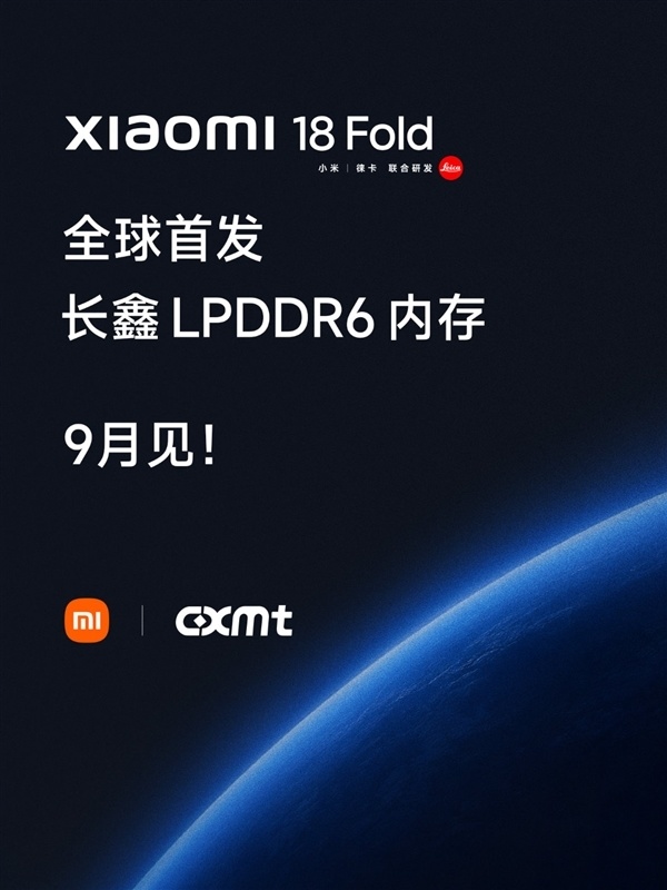 首发玄戒O3！雷军晒小米18 Fold真机：小米迄今为止最高端的手机