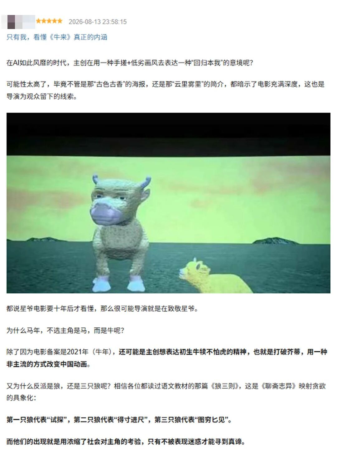 2026年最离谱的电影来了,票房7705元