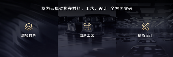 华为MateBook Pro S