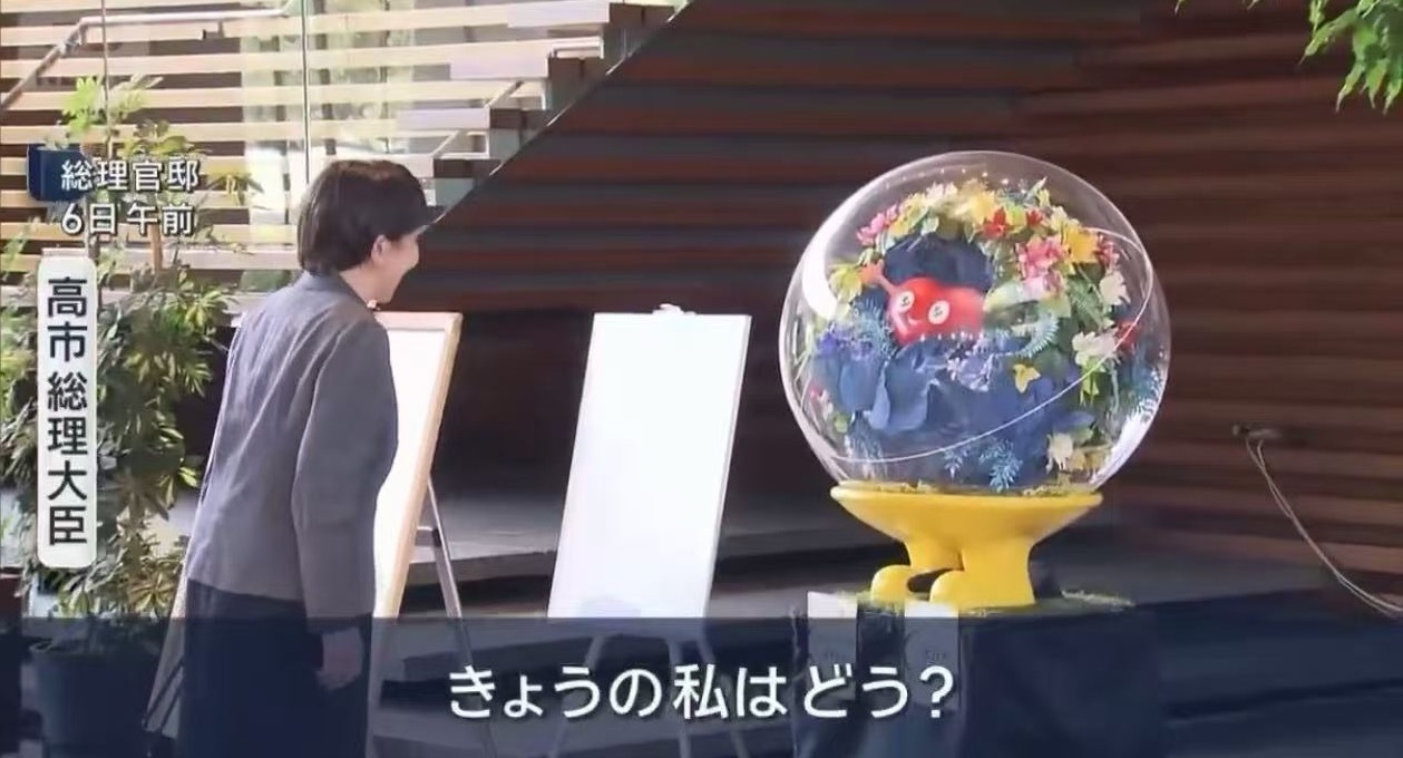 日媒报道截图