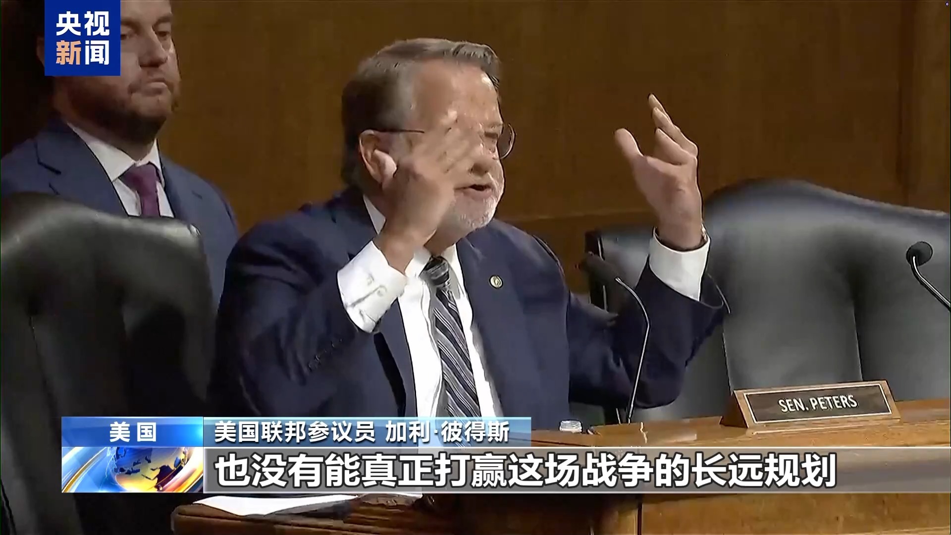 “你的手上沾满鲜血”，美防长出席参议院听证会遭抗议