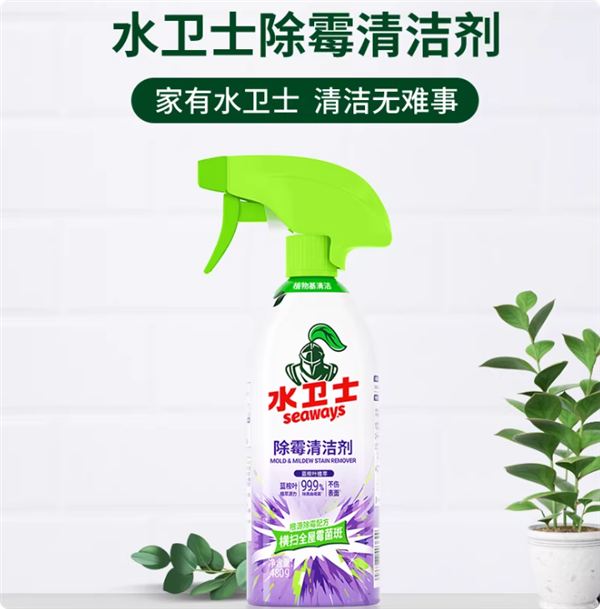 一喷赋闲除霉、刚需闭眼囤：水卫士除霉清洁剂9.9元官方大促