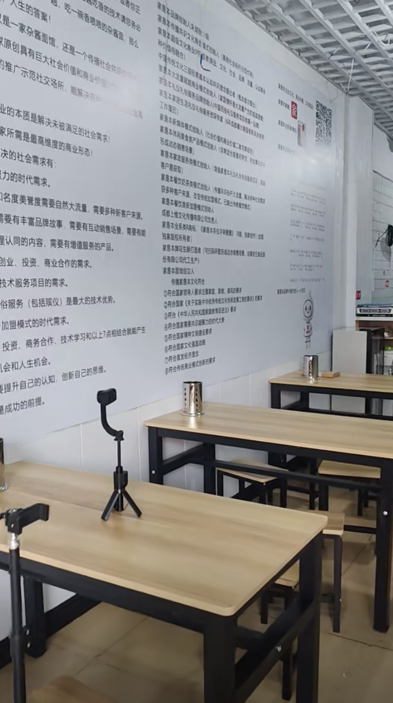 家是本面馆的装修风格