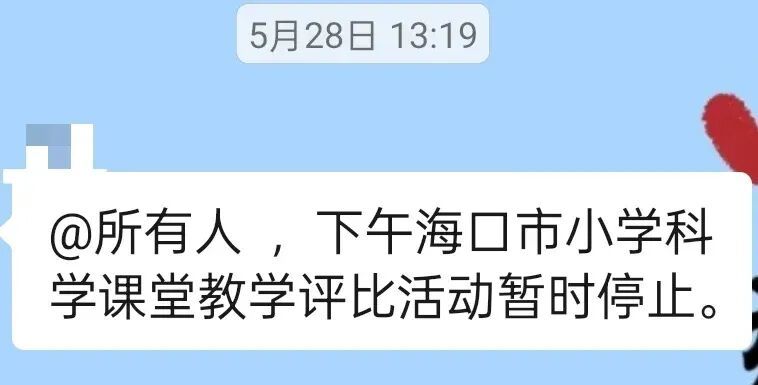 受访者供图