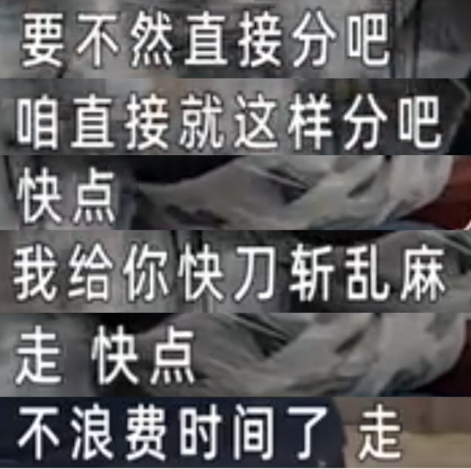 房主任分户争议背后真问题【土地承包国策岂容娱乐综艺项庄舞剑】社会学者