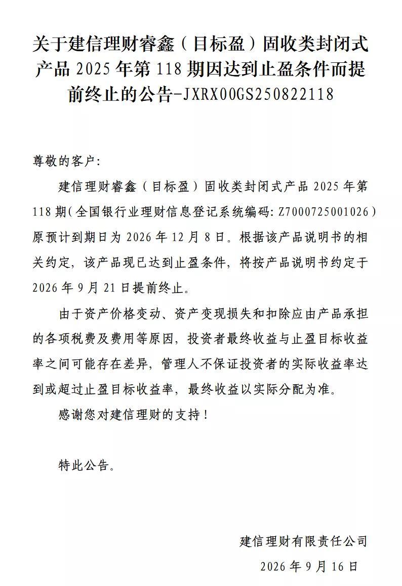 屏幕截图 2026-09-17 153055
