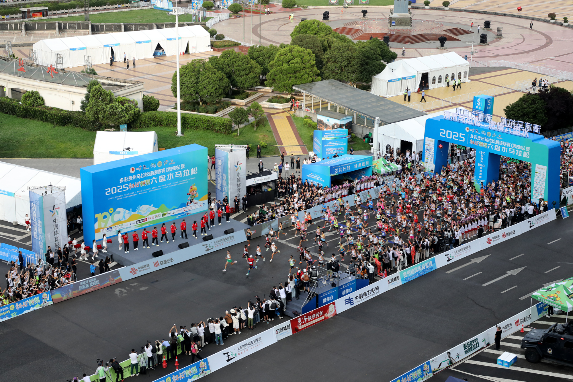 2025多彩贵州马拉松超级联赛六盘水站开跑现场（央广网发 黄蜀锦 摄）