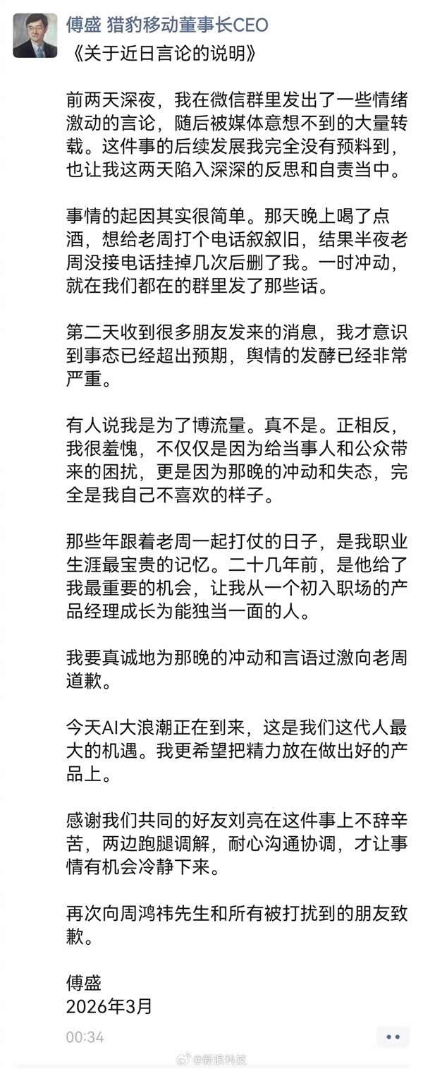 360创始人周鸿祎攀岩摔成粉碎性骨折 傅盛深夜疑发朋友圈：苍天有眼