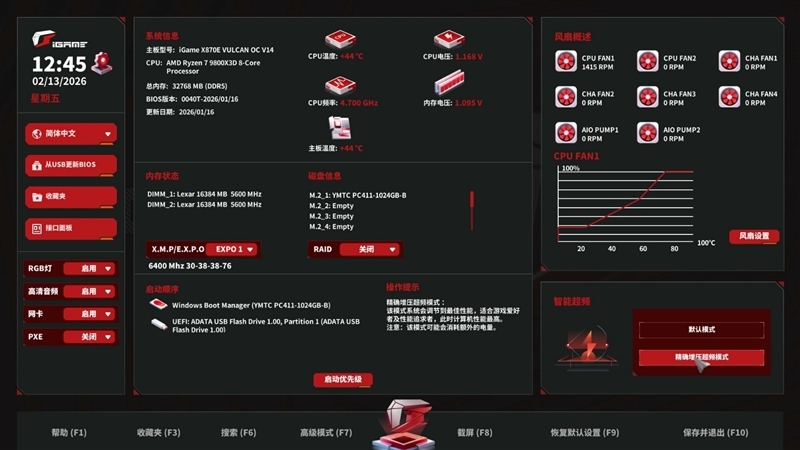 AMD X3D最强优化!七彩虹iGame X870E Vulcan OC V14火神主板评测:专属优化 温度更低性能更强