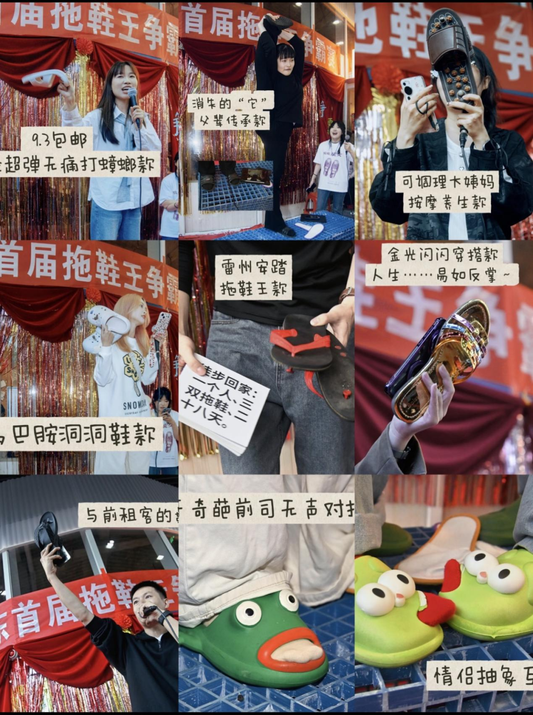 参赛选手经典鞋款。(图/山有)