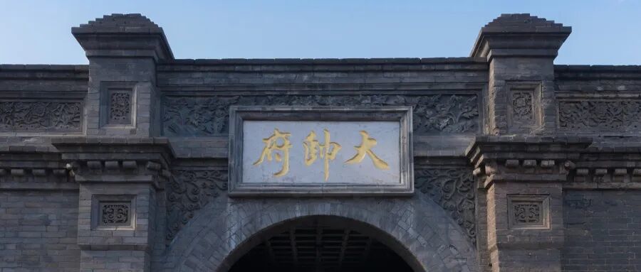 摄图网_501087531_沈阳张氏帅府博物馆_(企业商用).jpg