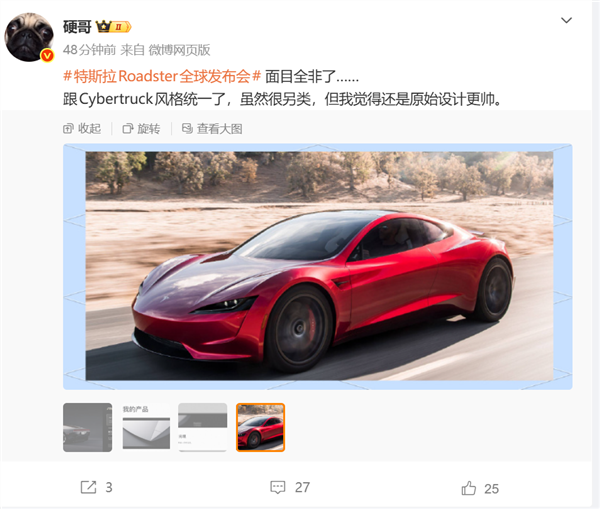 蔚来李斌：特斯拉Roadster会飞太厉害了 这个我们真没有 