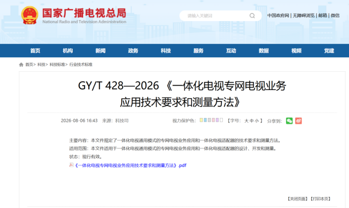 一体化电视世界抓行，先把“开机看电视”这件小事作念好