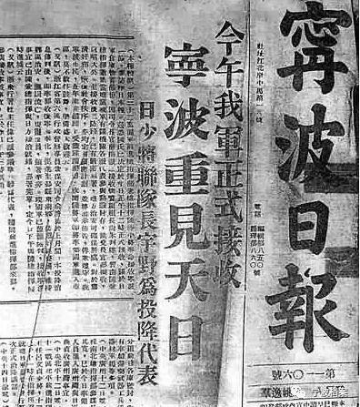 1945年9月15日《宁波日报》头版 来源：宁波市档案馆(1).jpg