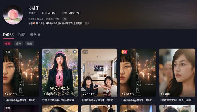 60秒广告赚25万8!AI短剧女主狂吸金