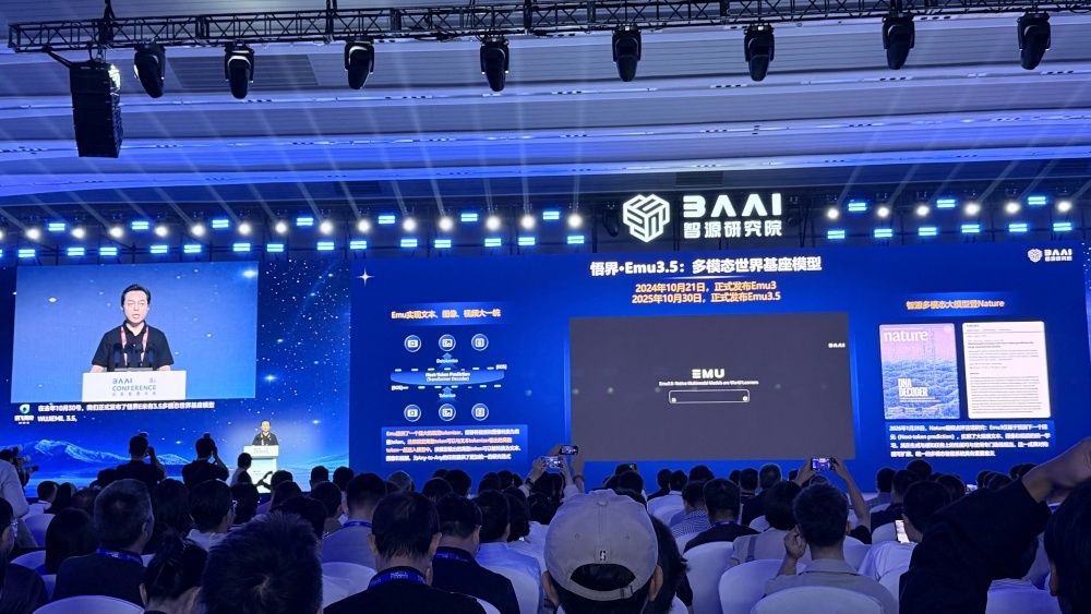 智源大会连甩1个大脑3个大模型4个智能体,图灵奖得主:2050机器智能将主宰世界