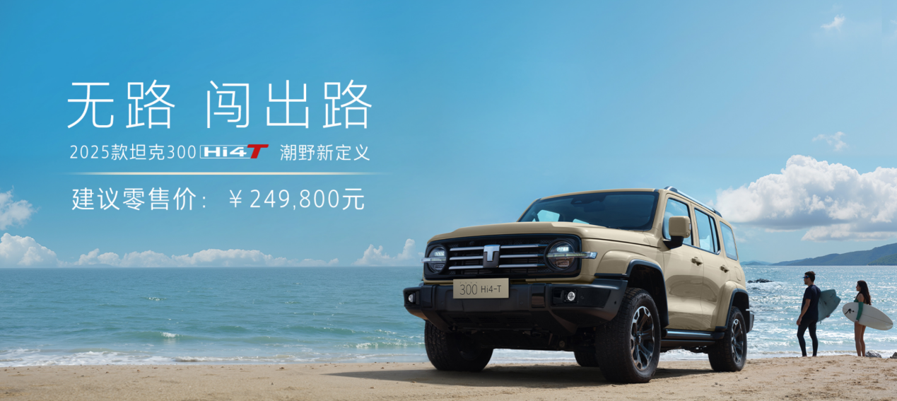 高原穿越如何选车？多维度分析适合高海拔地区的越野车