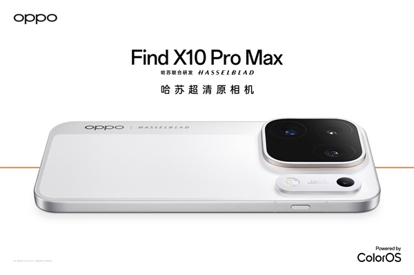OPPO Find X10 Pro Max月白配色官图公布:灵感源自哈苏相机!