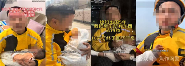 网红摆拍“带娃送外卖”脚本带货变现！两东谈主被处罚