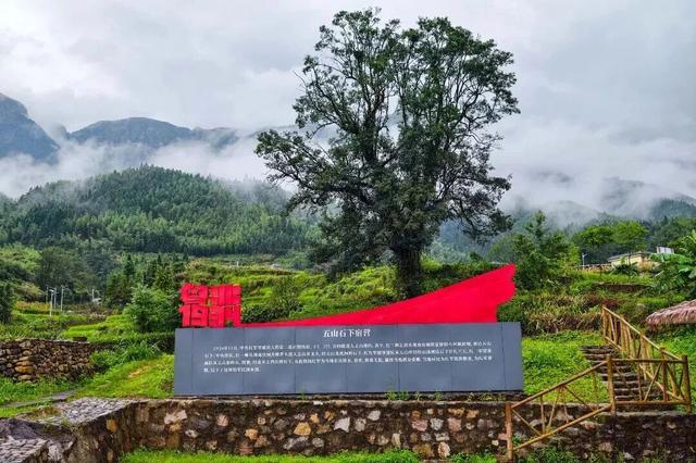 五山镇石下村宿营地纪念标志。(图片来源:北京日报客户端)