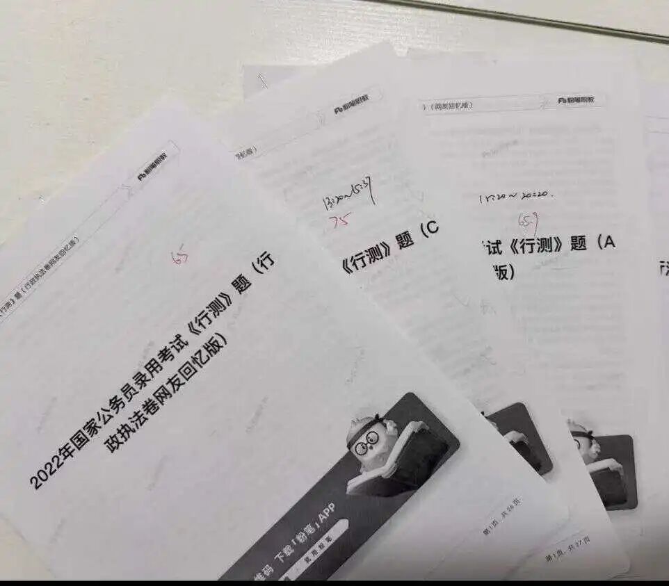 图 | 爸爸寄来的考公资料