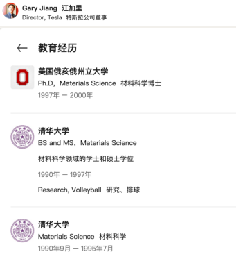清华人出手了!马斯克砸168亿美元造芯:幕后操盘手是中国面孔