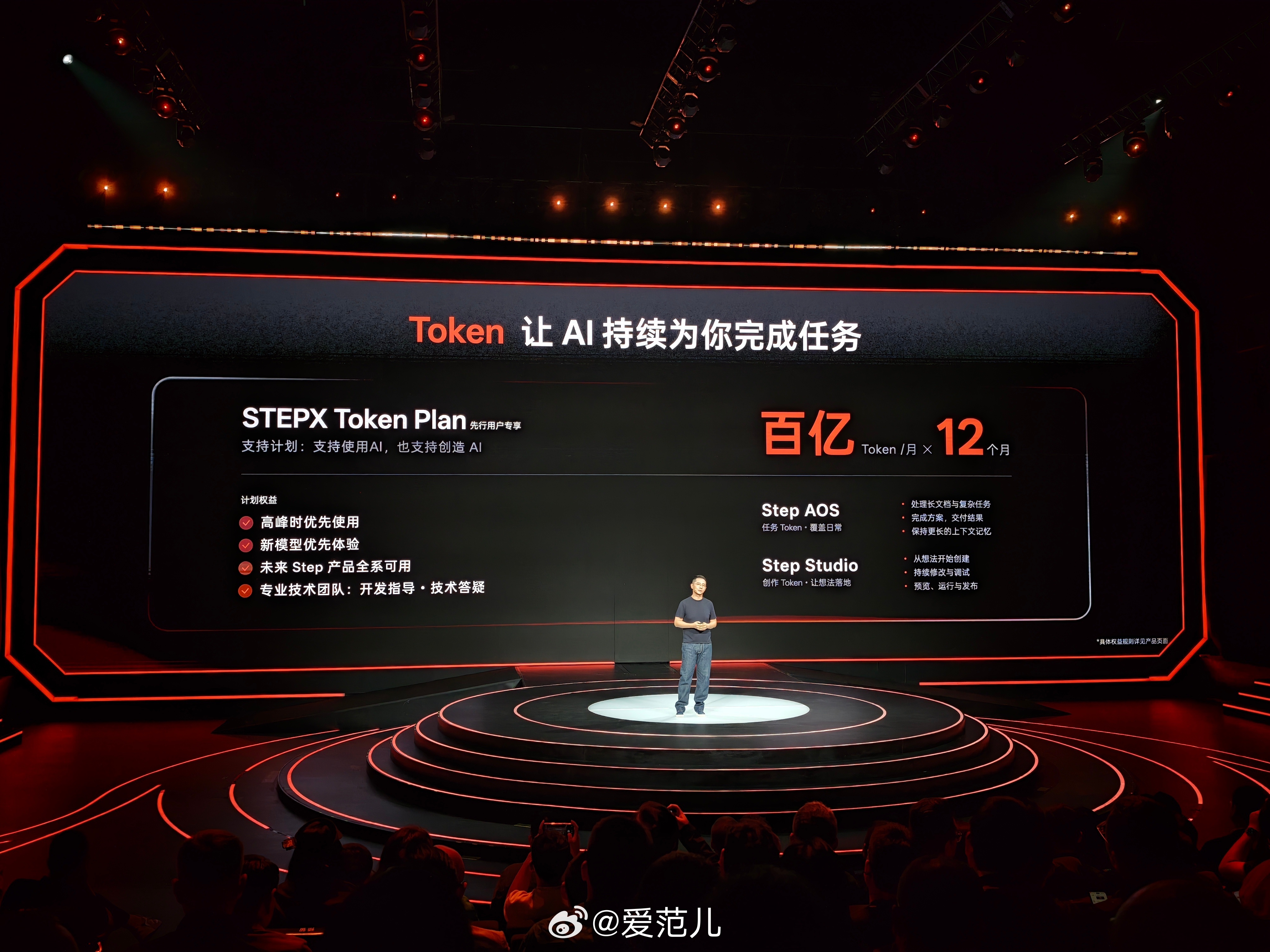 阶跃终端的智能体手机 STEPX Neo 价格出来了,3999 元,