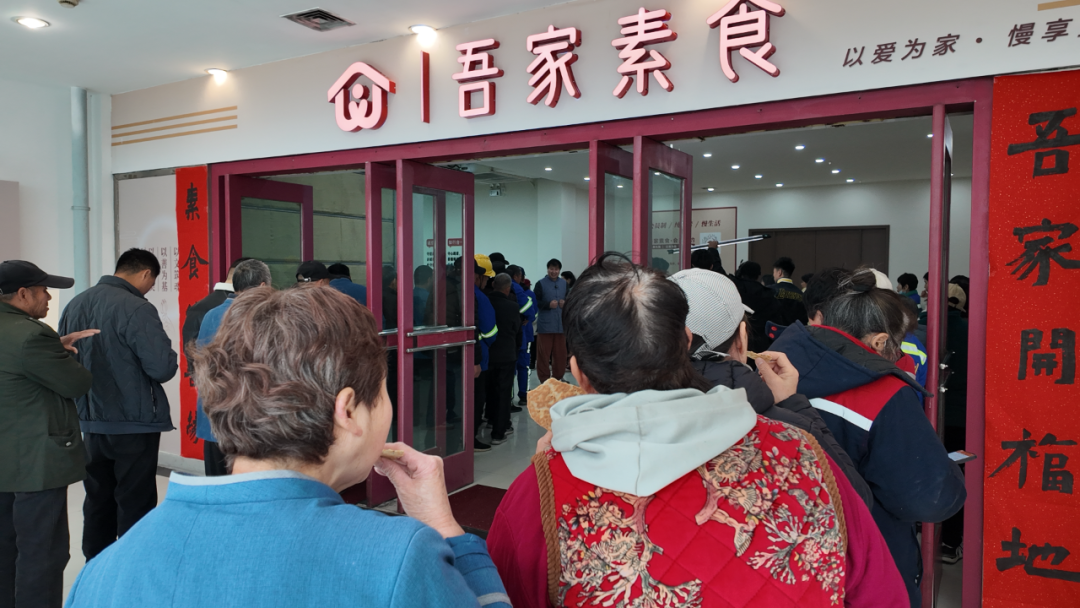 “吾家素食”餐厅