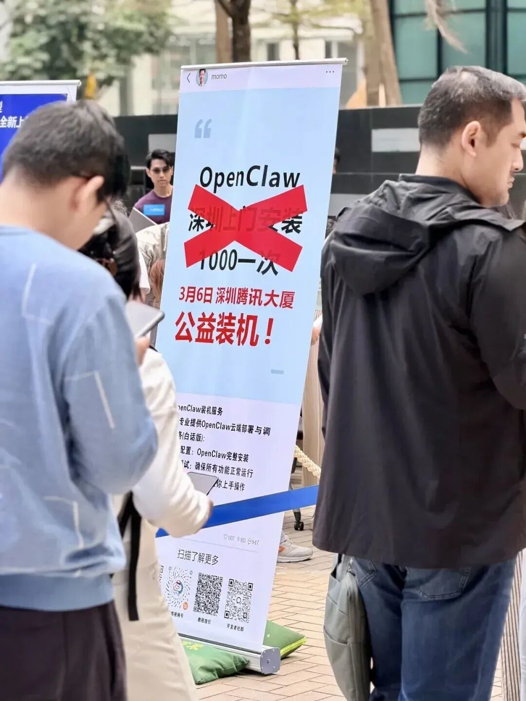 几百人在腾讯楼下排队装AI,深圳人到底有努力?