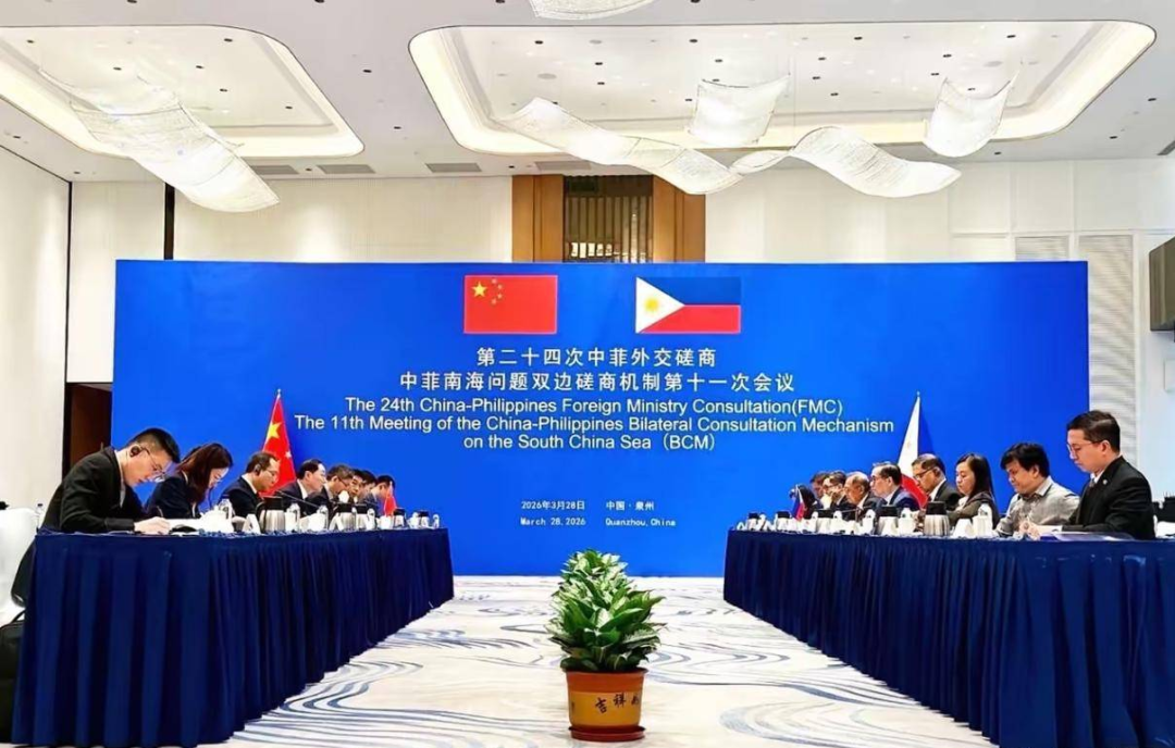 第二十四次中菲外交磋商和中菲南海问题双边磋商机制第十一次会议。