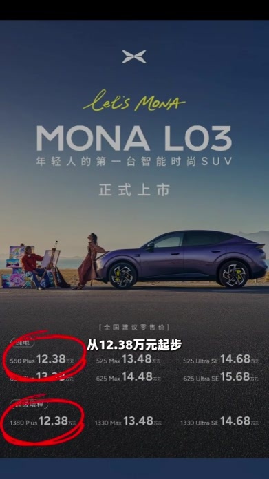 中配版本就很香！2分钟教你选择小鹏L03各配置