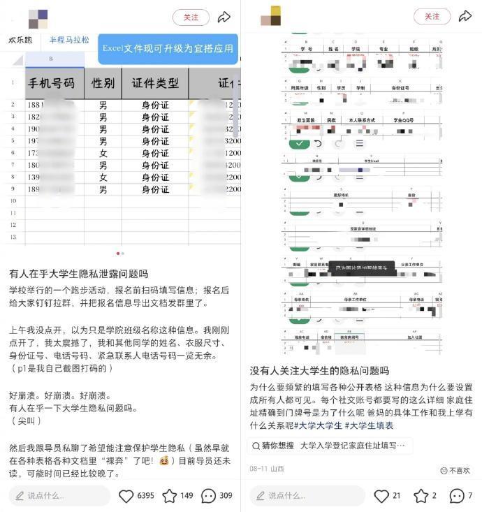 高校不应等到舆论倒逼才手忙脚乱改字段【新生入学被要求必填父母收入等信