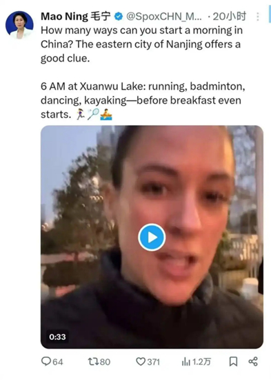 外交部发言人毛宁在海外社交媒体平台转发卡斯拍摄的晨练视频