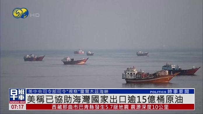 特朗普：“今天”不打击伊朗 伊方称只是心理战