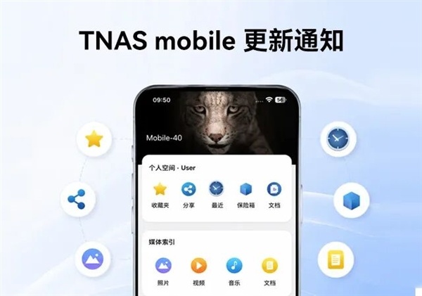 铁威马TOS7即将上线：全球首款原生内置AI的NAS操作系统