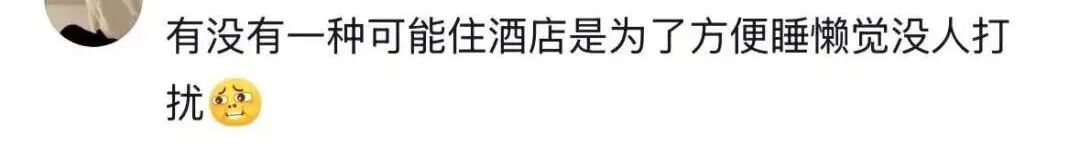 拒绝没苦硬吃,返乡年轻人春节挤爆酒店