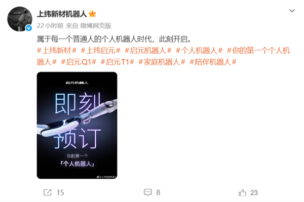 能当狗又能当人!全球首个可变形个人机器人启元T1开启预订