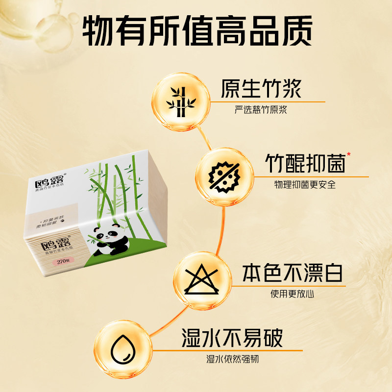 【全网爆卖30w+】鸥露竹浆抽纸整箱餐巾纸欧露本色婴儿擦手纸28包