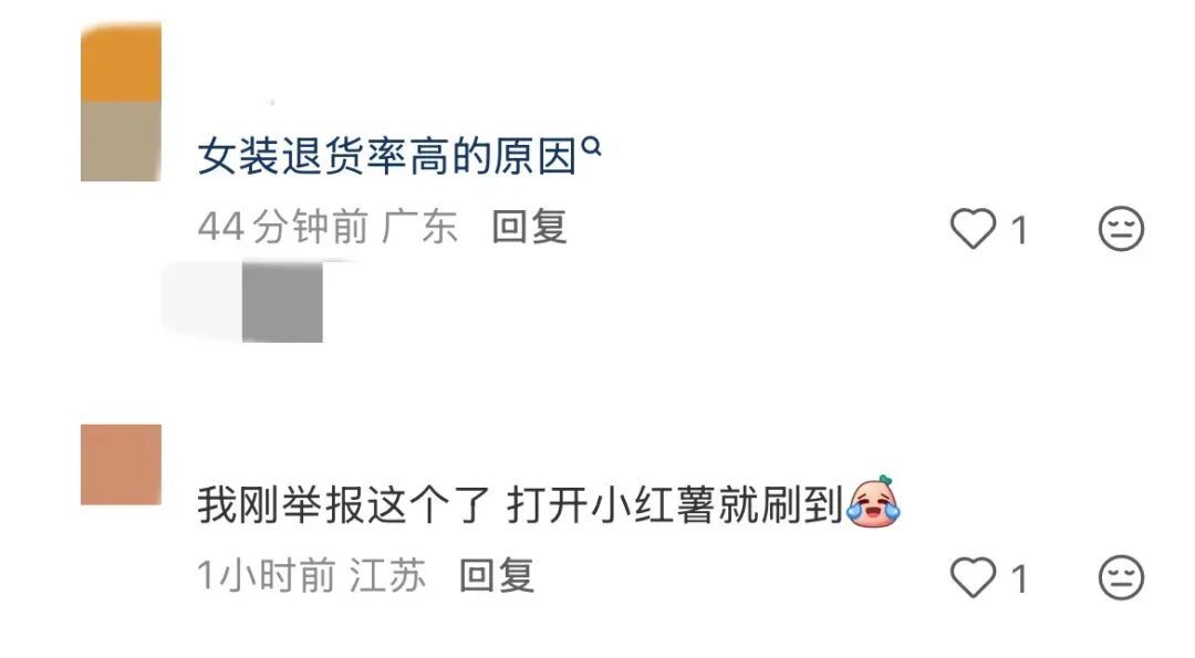 △评论截图。