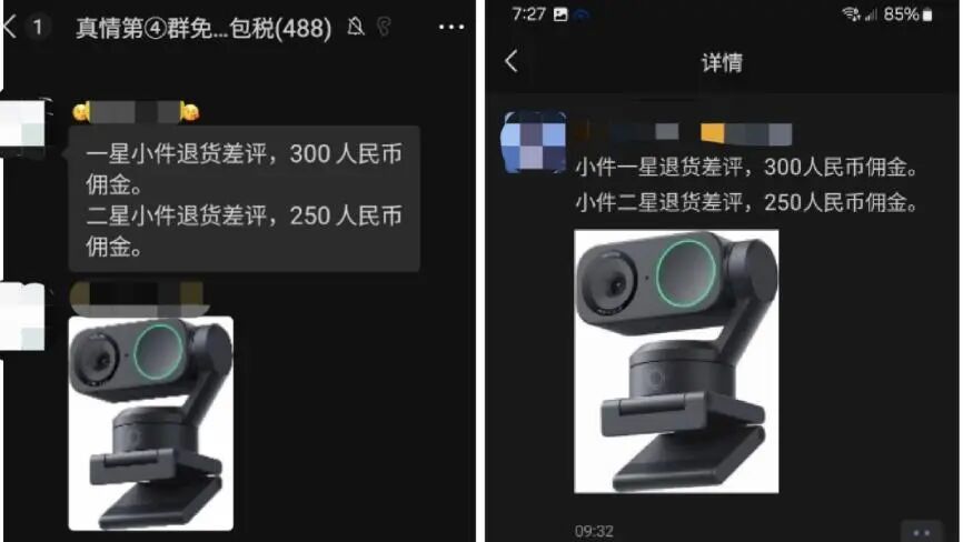 ◎ 该MCN机构发布的水军招募任务｜影石供图