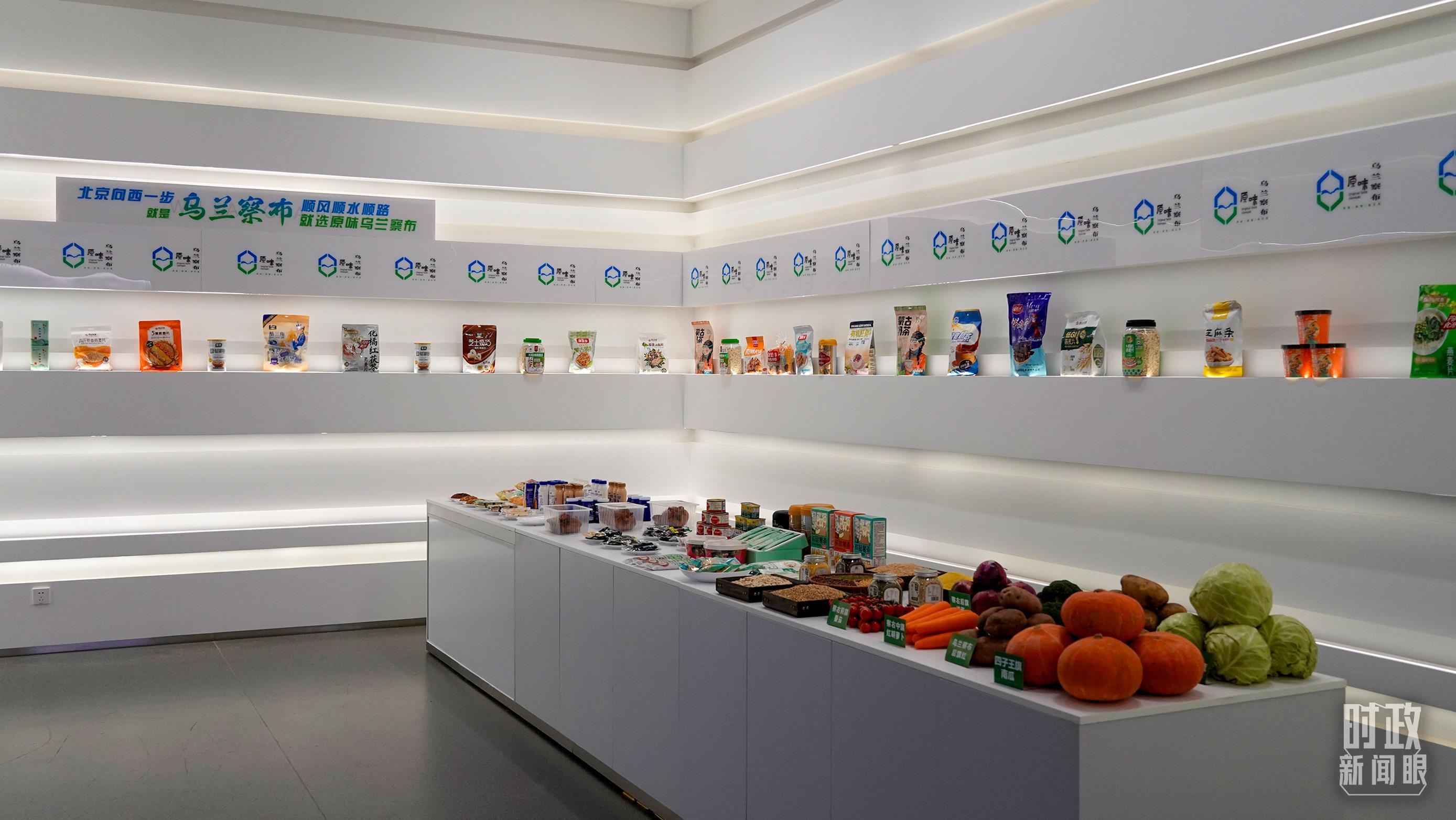 △乌兰察布特色农牧产品展示。(总台央视记者赵化拍摄)
