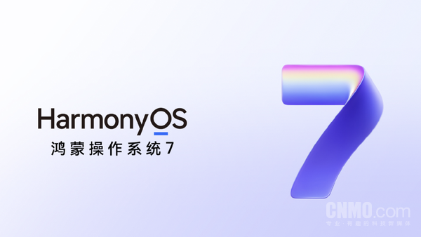 华为HarmonyOS 7