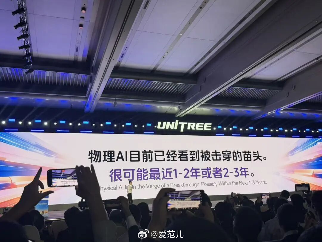 💡观点｜王兴兴：物理 AI 已有突破苗头，难点在模型与机器人对齐 