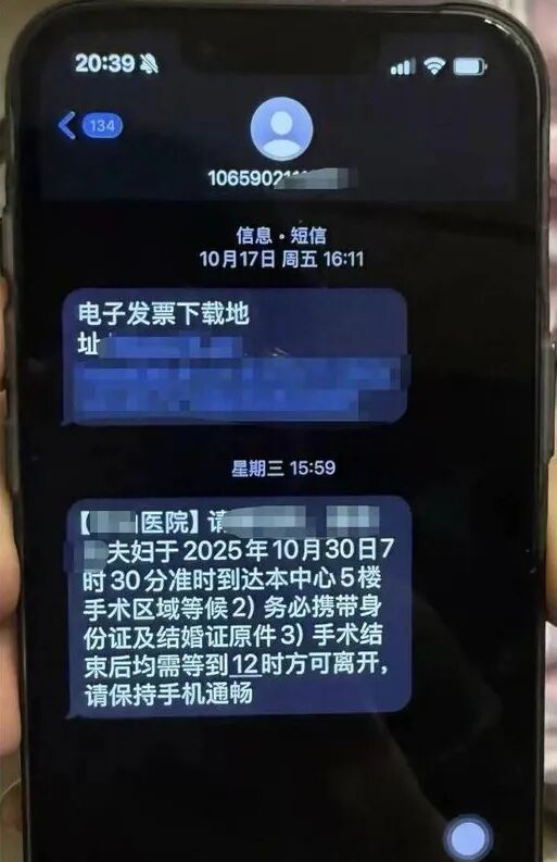 朱女士发现丈夫与第三者在准备培育胚胎的计划。