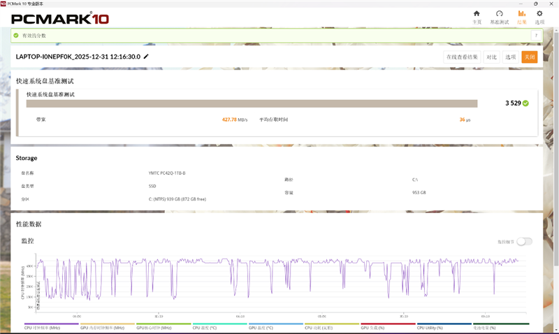 QLC早已今非昔比!七彩虹隐星P16 Pro笔记本评测:最强消费级QLC SSD配高性价比游戏本!