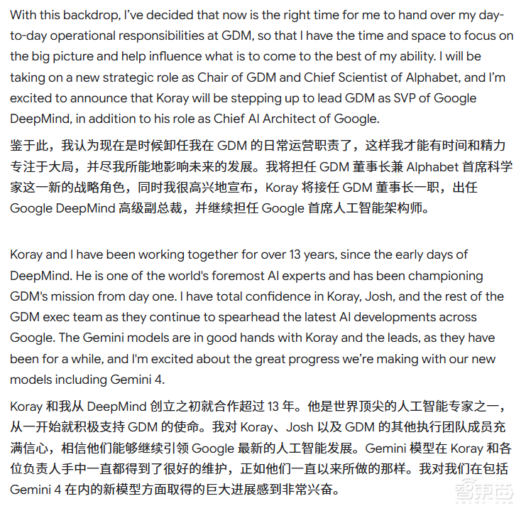 刚刚,谷歌人事巨震!DeepMind CEO卸任,首席科学家出走,一个时代结束了