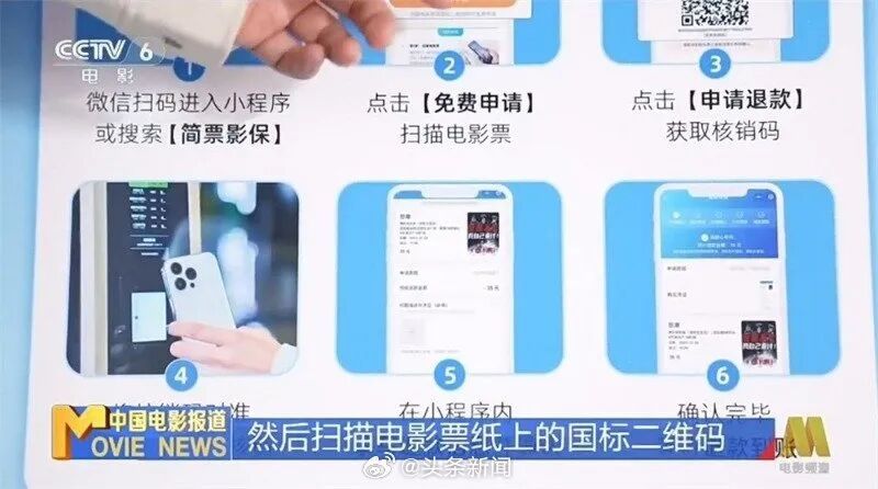 图源微博@头条新闻