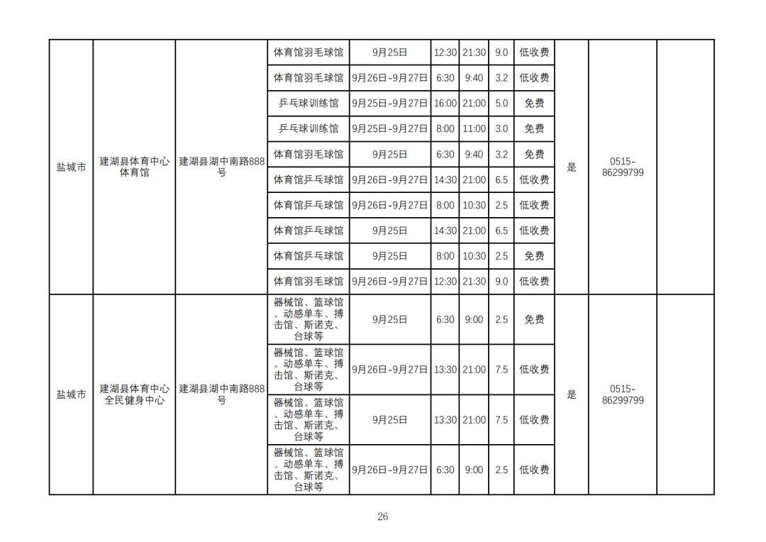 2026中秋节_25.png