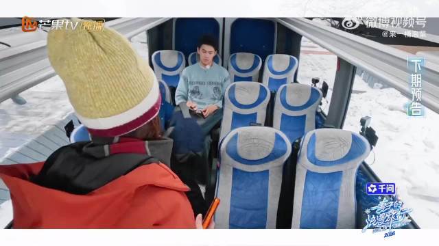 芒果是会剪预告的，孙杨张豆豆在大巴车上吵起来了，火药味好浓啊